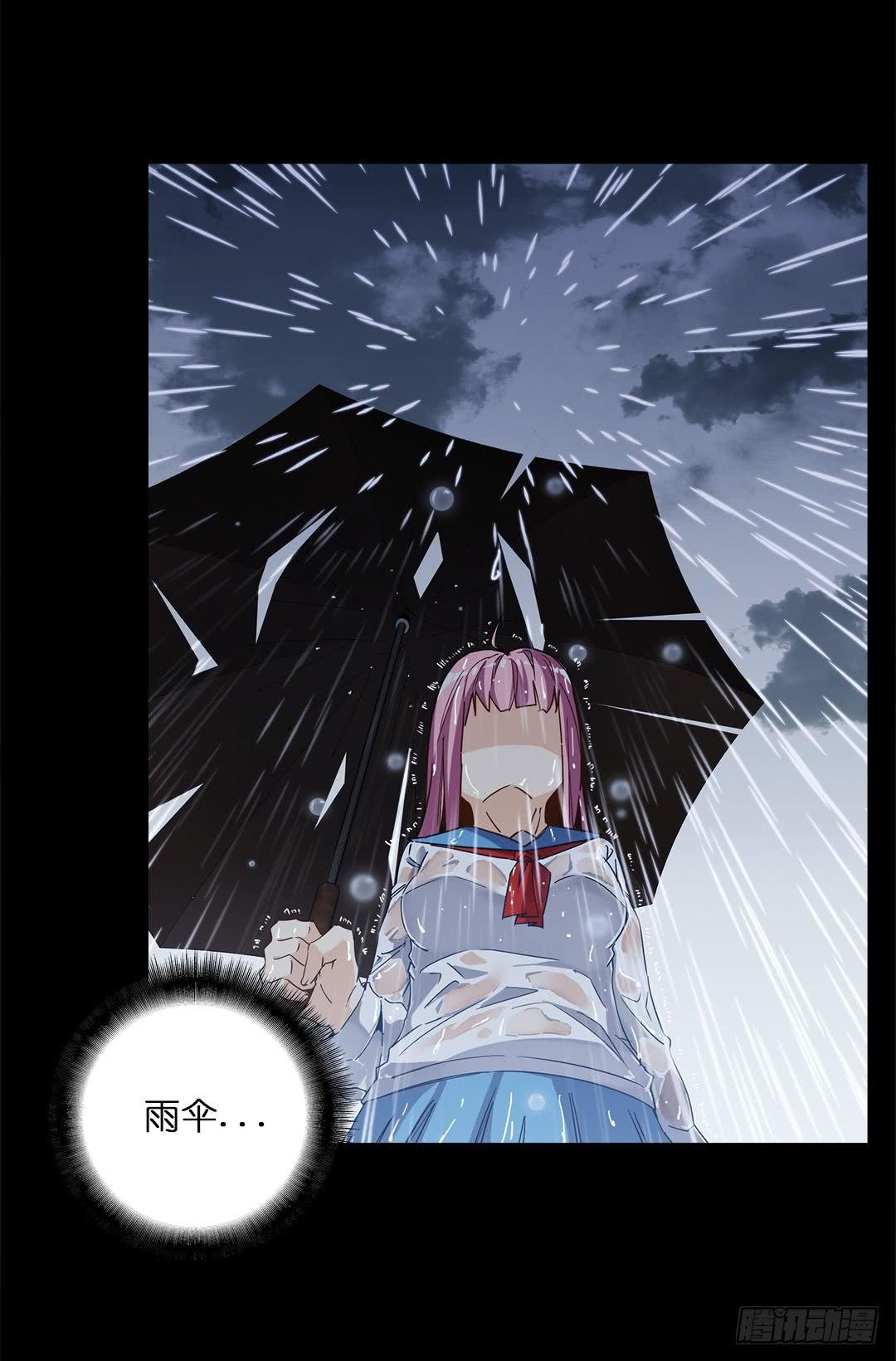 失踪者：第十六话