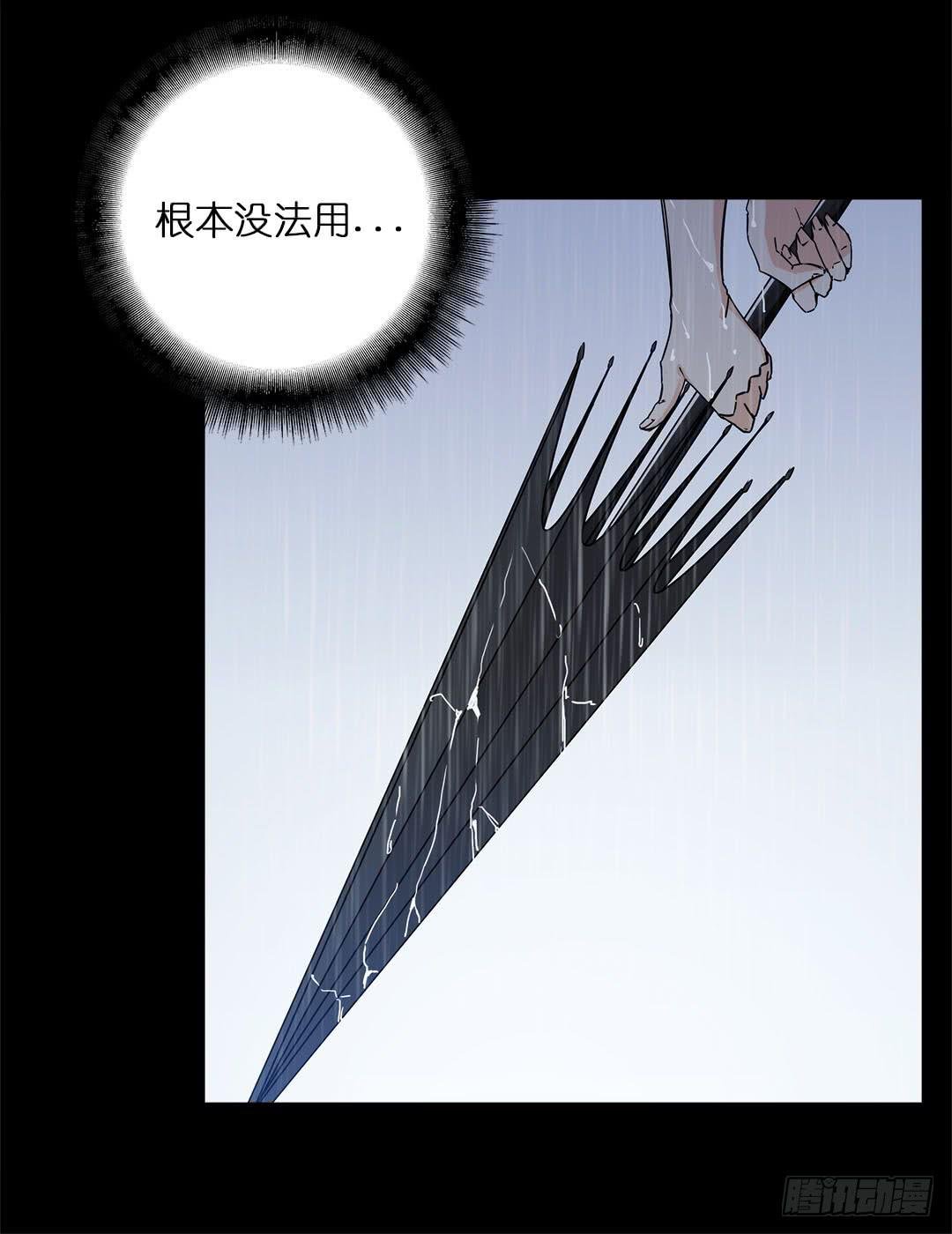 失踪者：第十六话