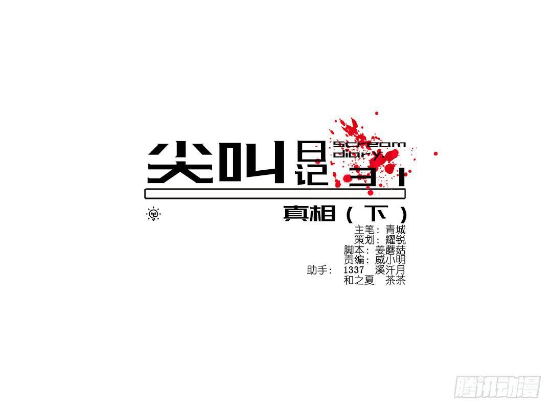 失踪者：第十七话