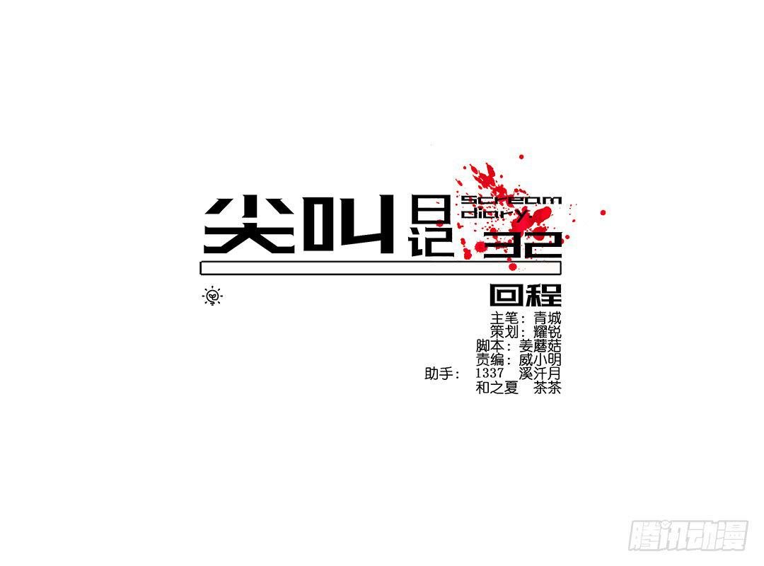 失踪者：第十八话