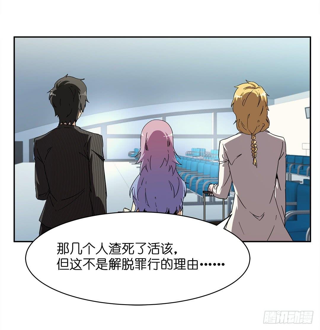 失踪者：第十八话