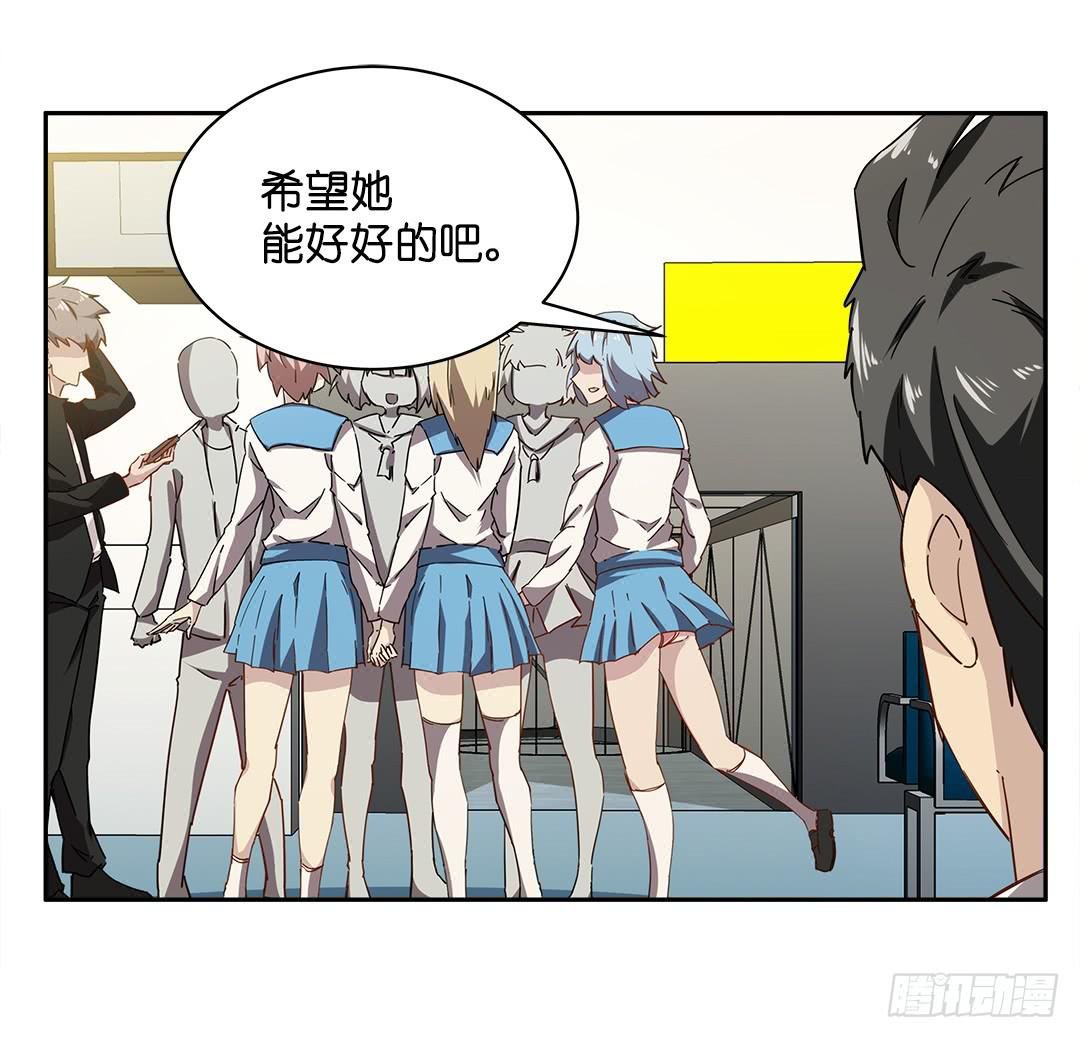 失踪者：第十八话