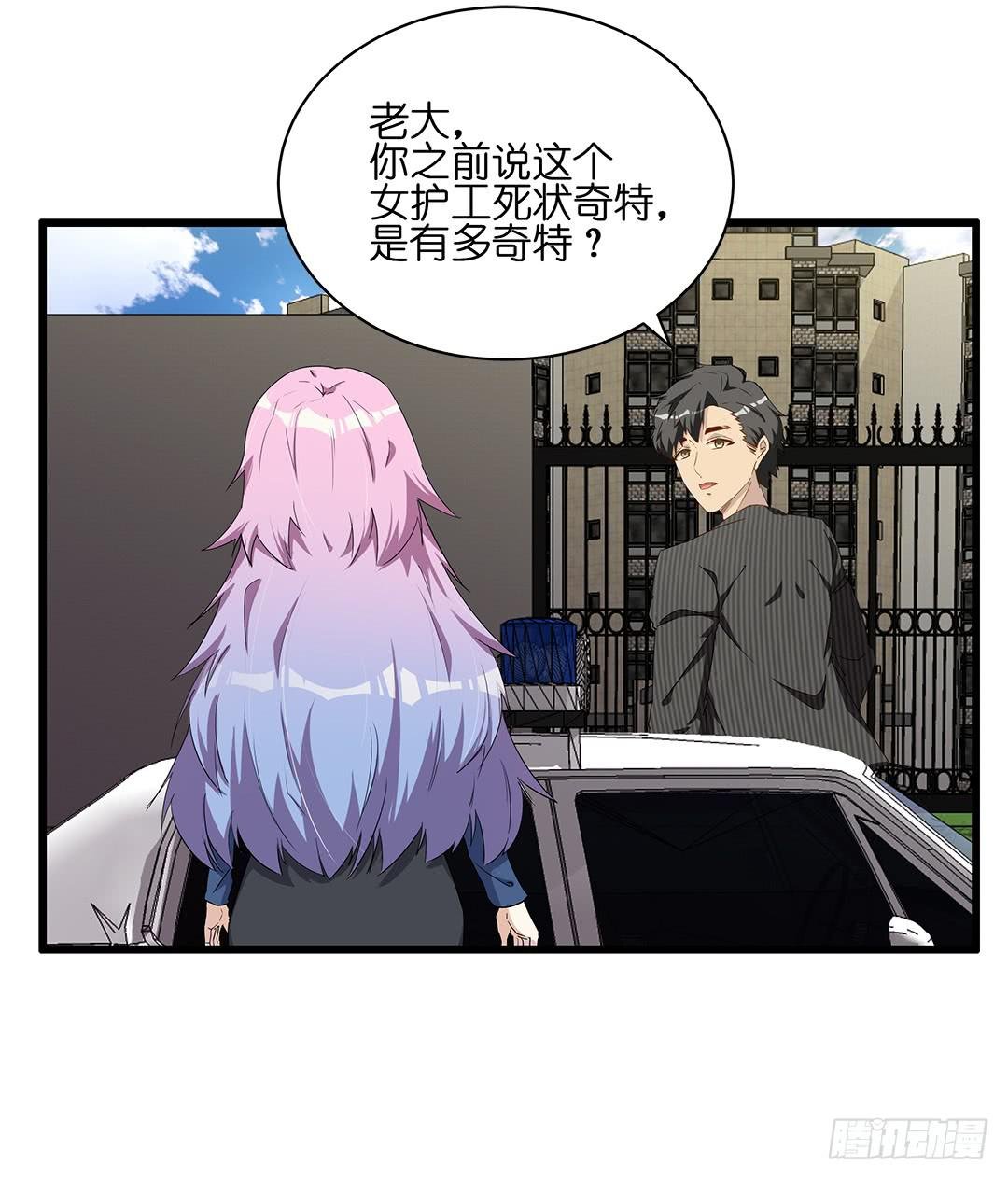 恐怖养老院：第二话