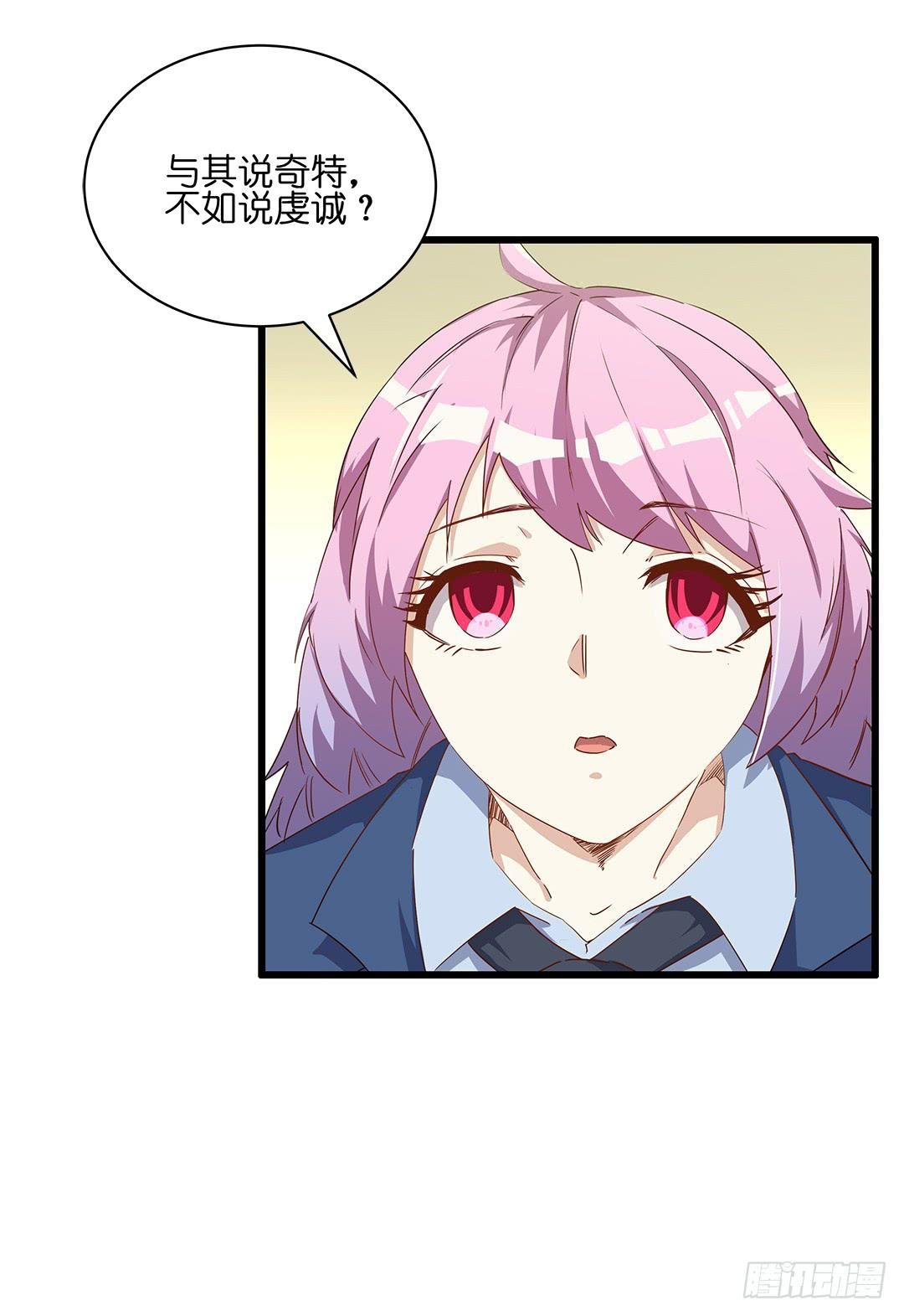 恐怖养老院：第二话