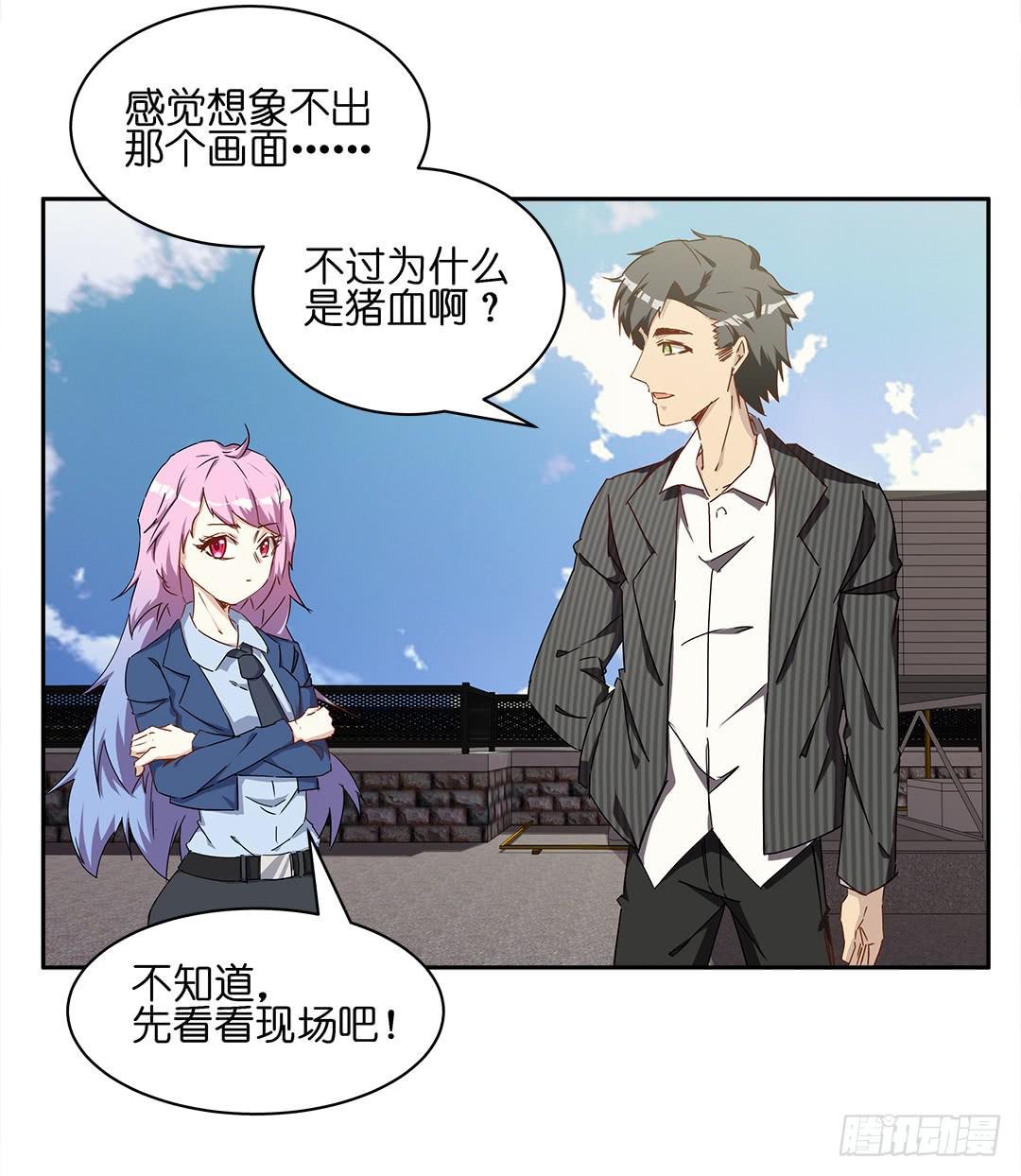 恐怖养老院：第二话