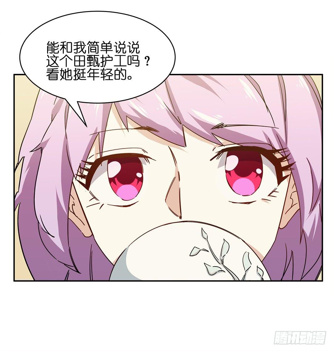 恐怖养老院：第三话
