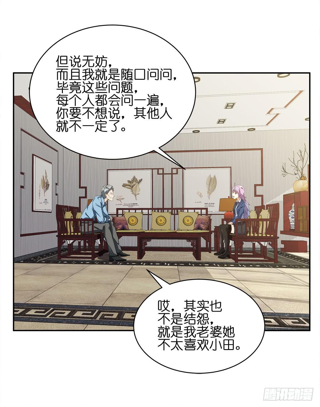恐怖养老院：第三话