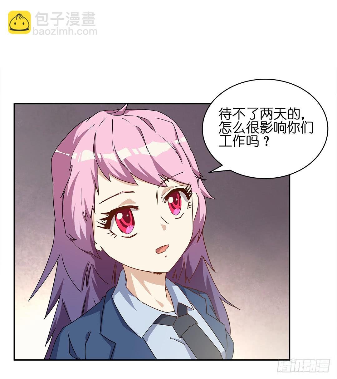 恐怖养老院：第三话