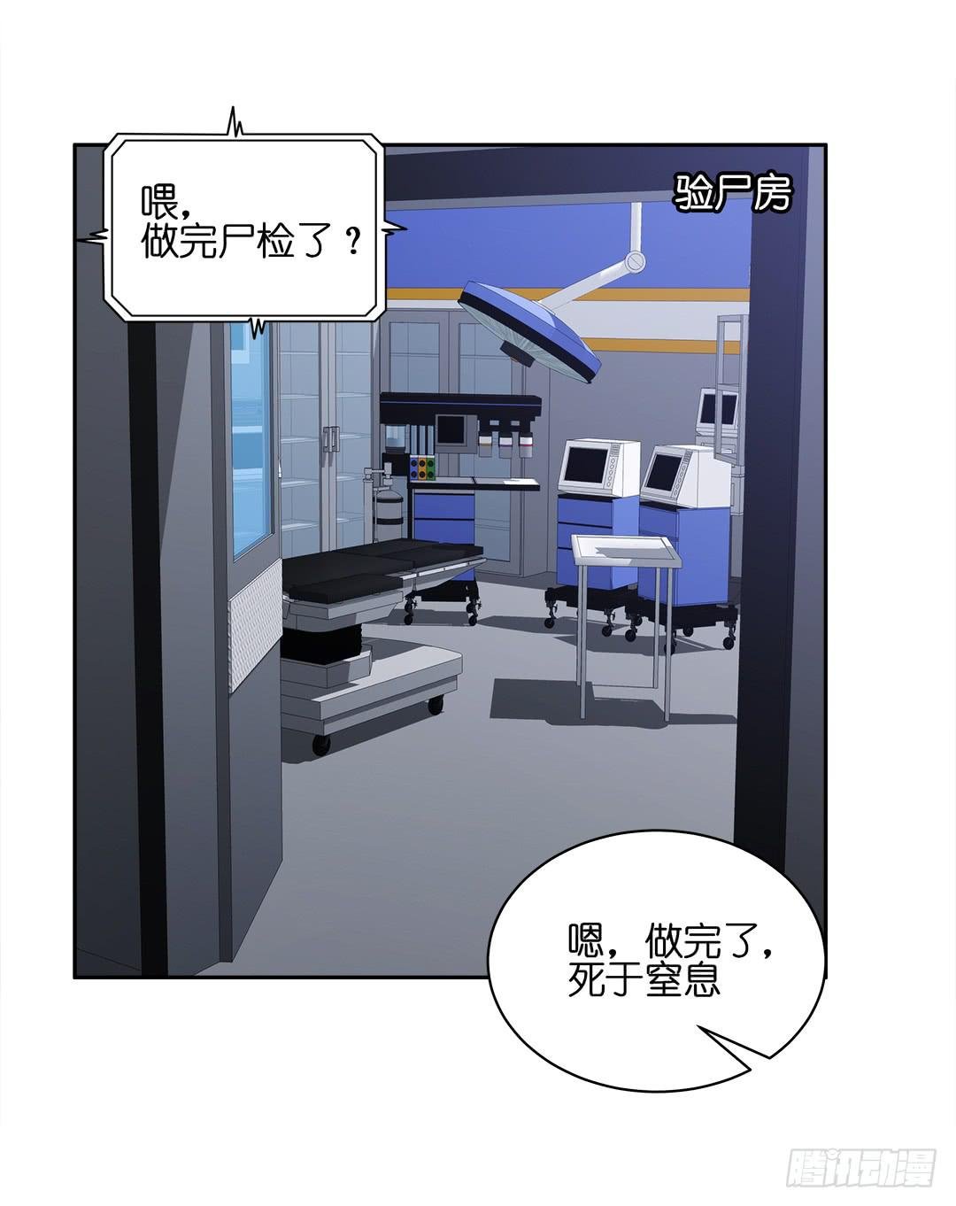 恐怖养老院：第三话