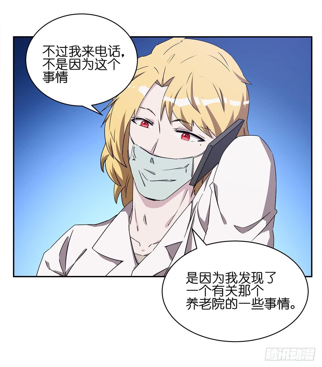 恐怖养老院：第三话