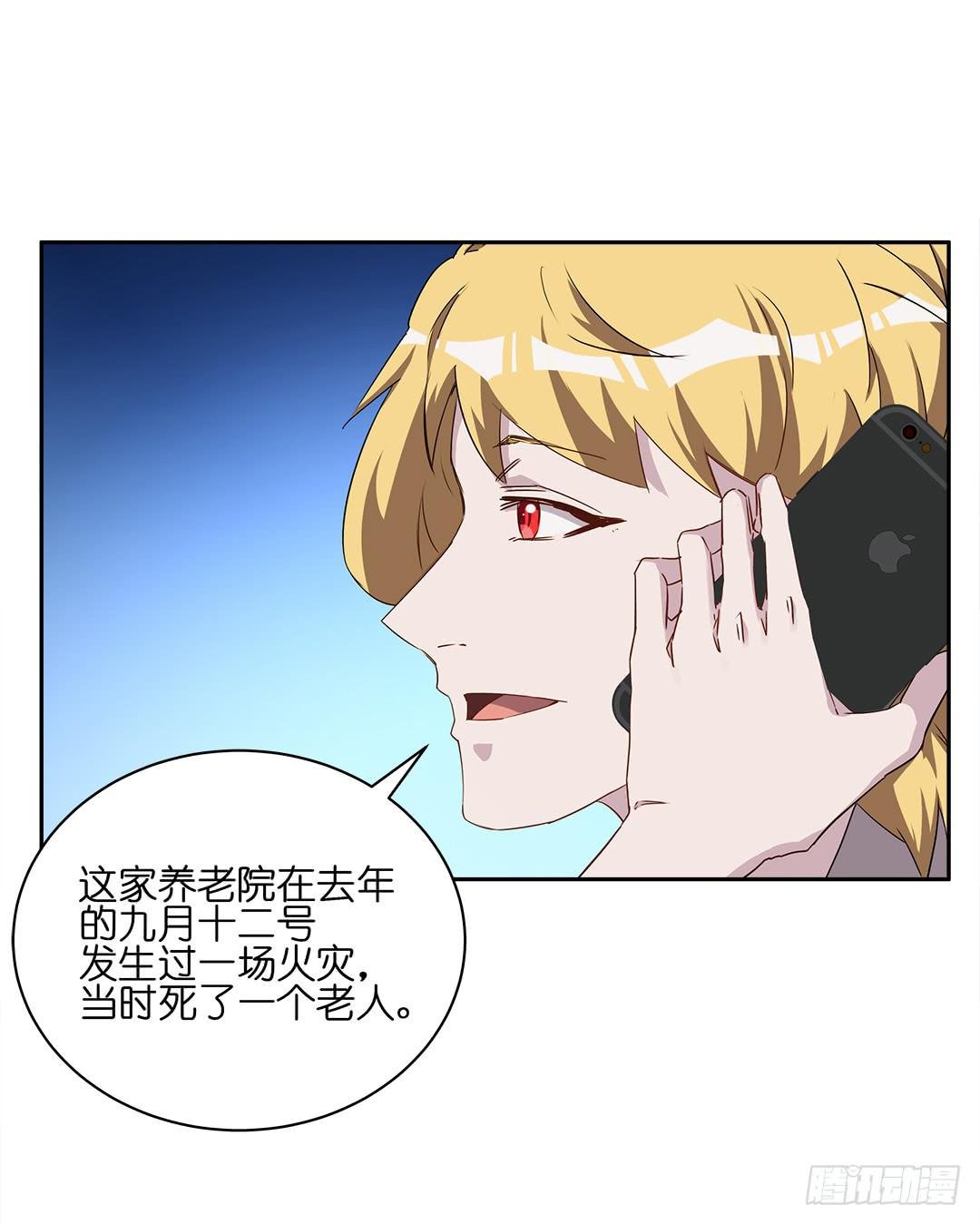 恐怖养老院：第三话