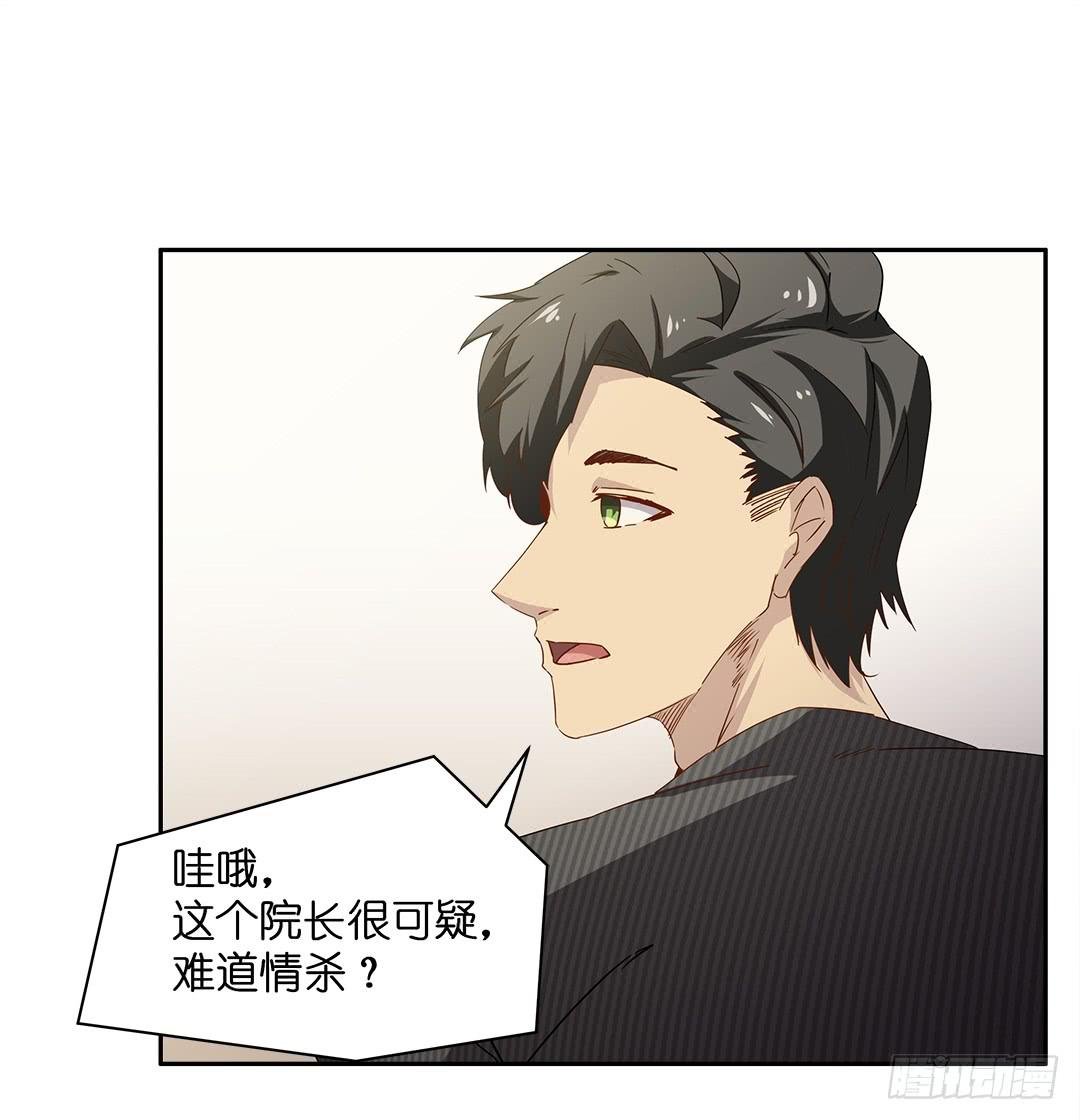 恐怖养老院：第四话