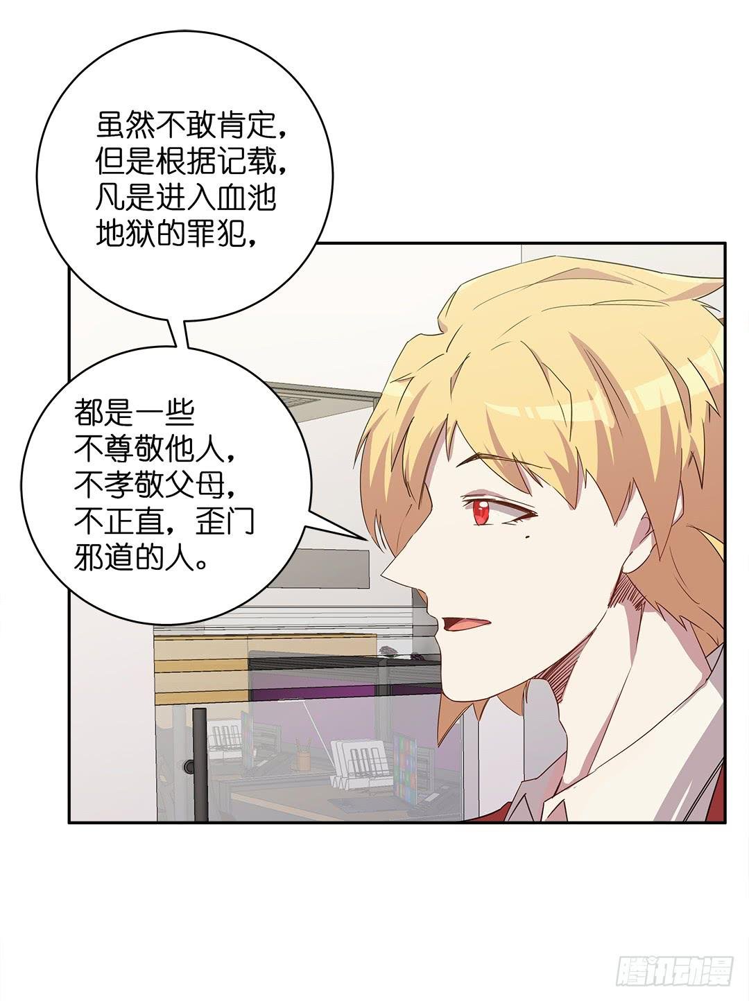 恐怖养老院：第四话