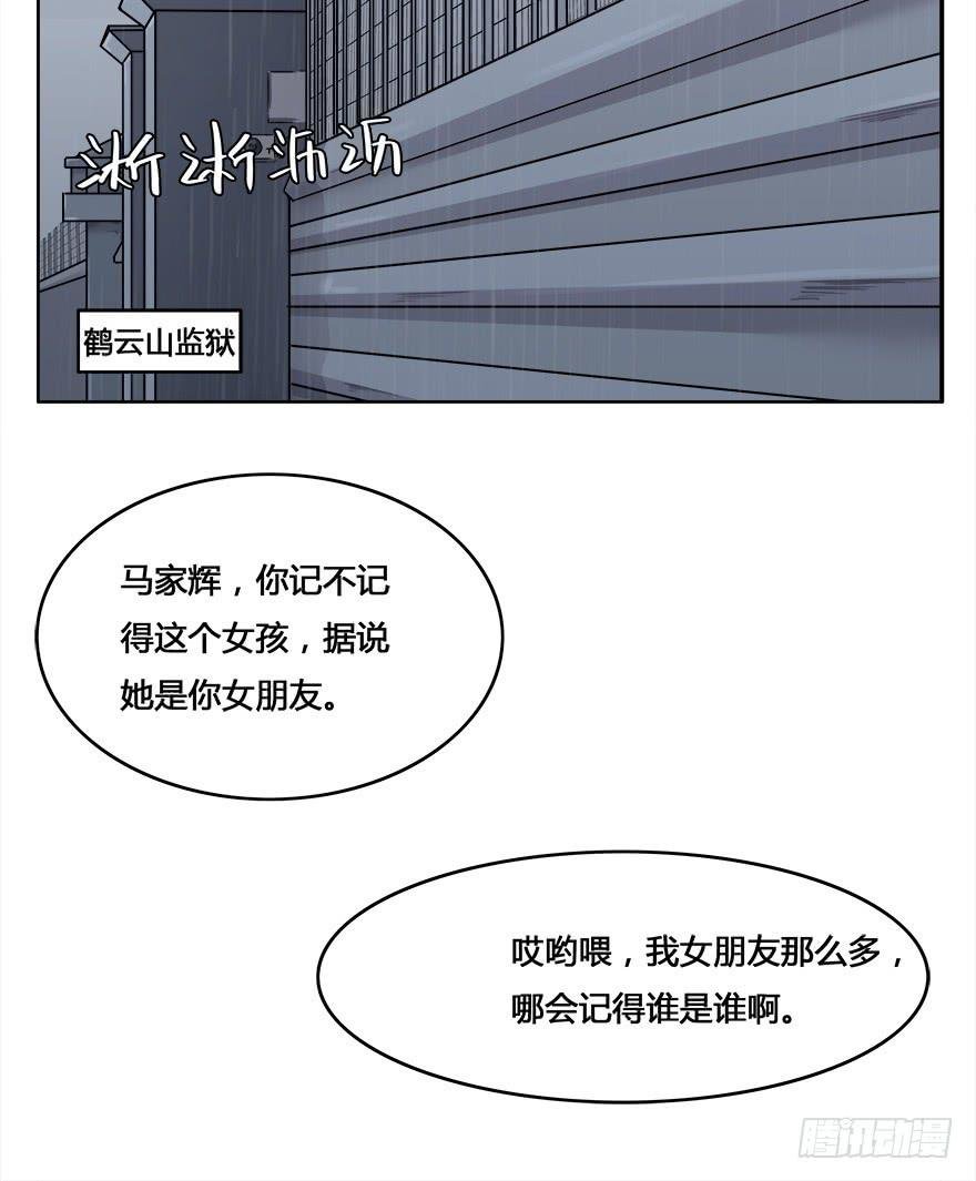冰尸美人：第三话