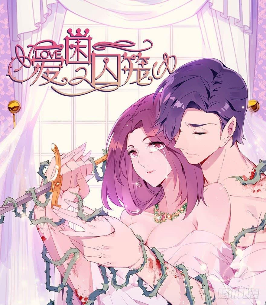 冰尸美人：第三话