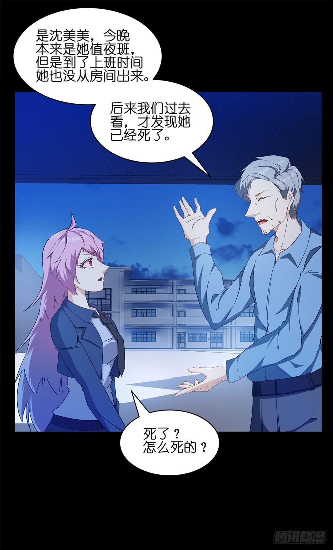恐怖养老院：第七话