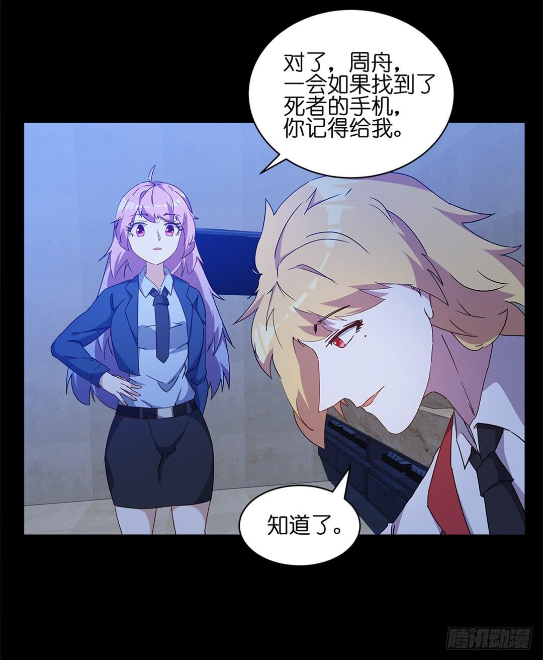恐怖养老院：第七话