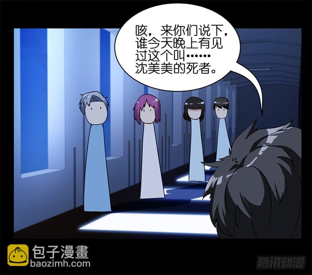 恐怖养老院：第八话