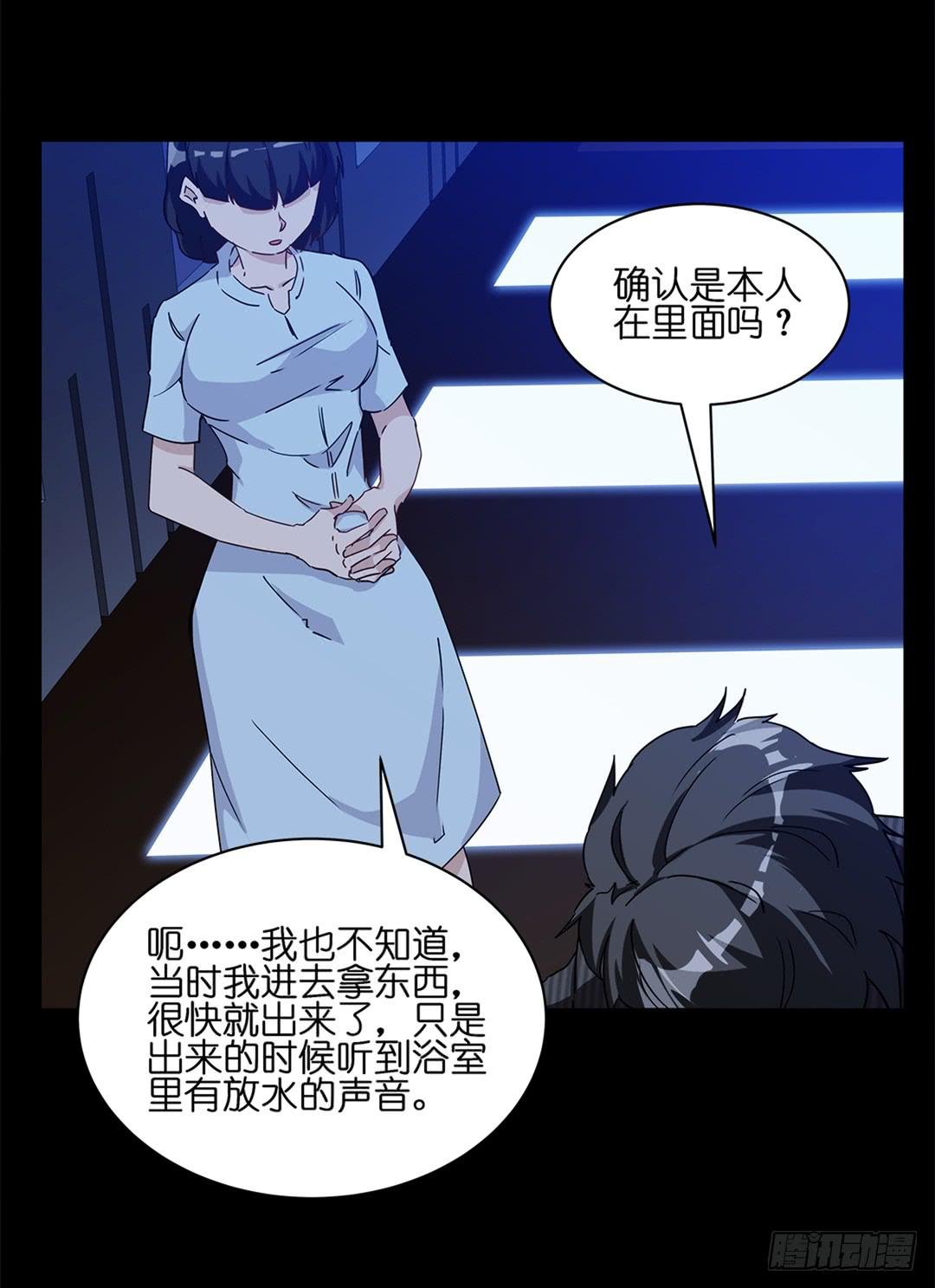 恐怖养老院：第八话