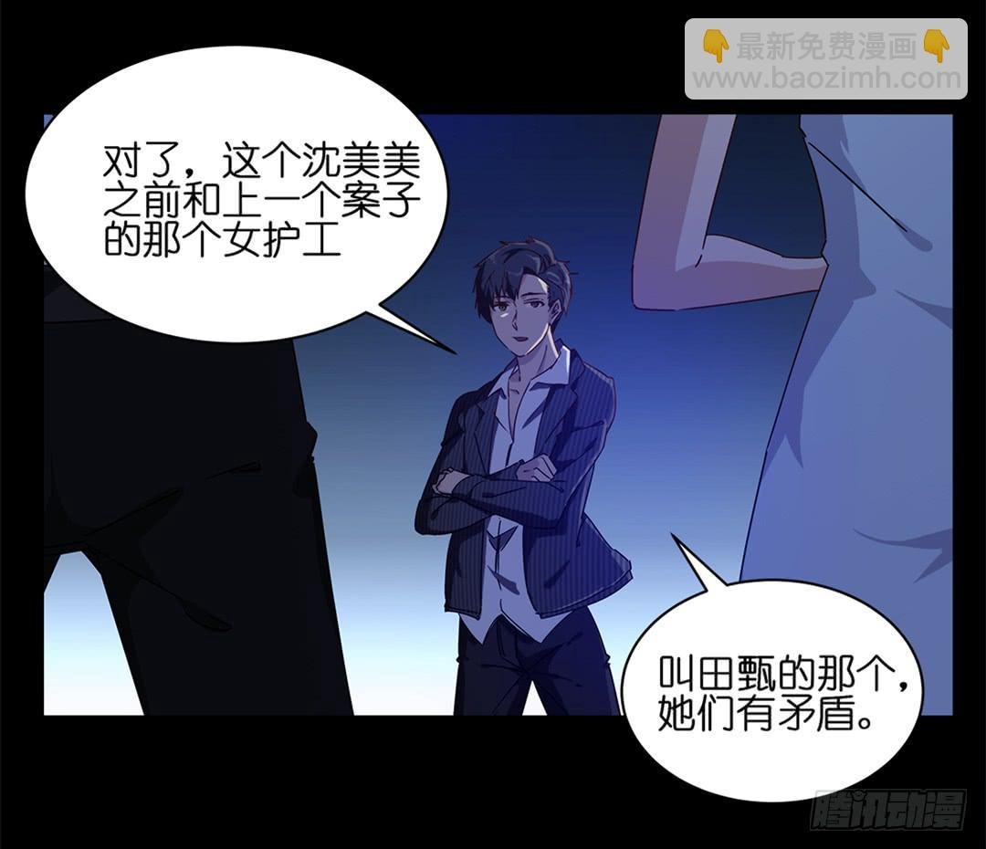恐怖养老院：第八话