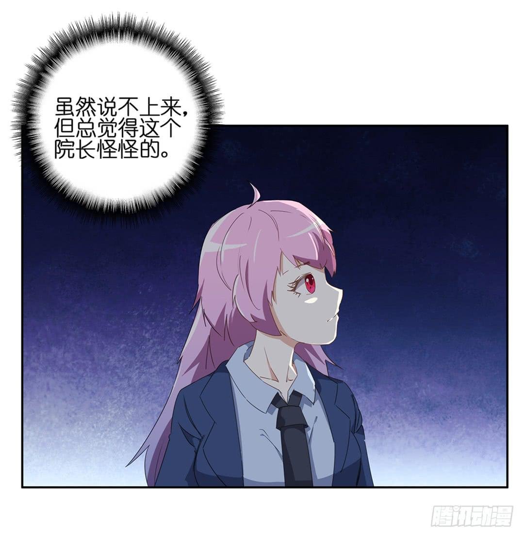 恐怖养老院：第十话