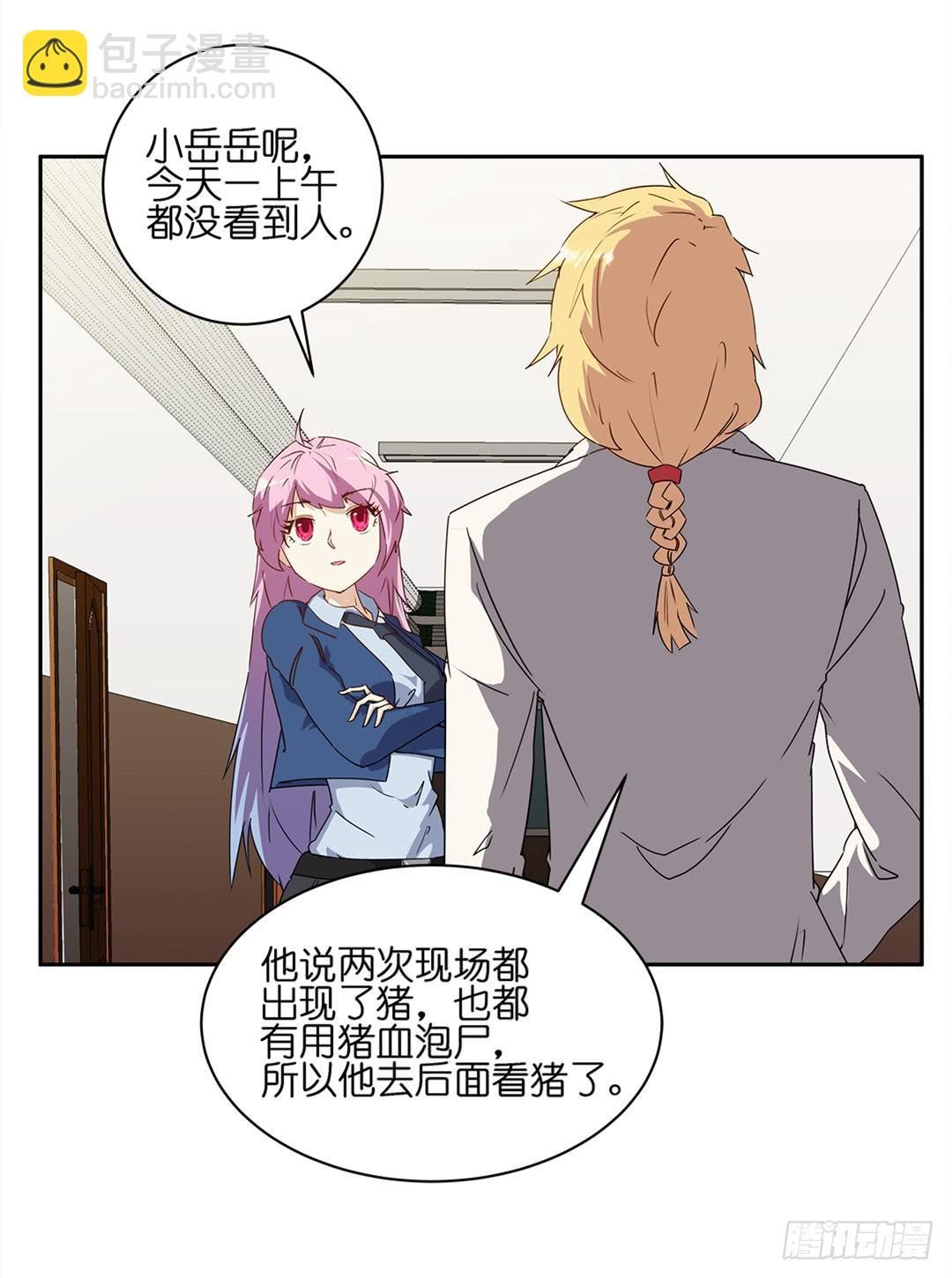 恐怖养老院：第十话