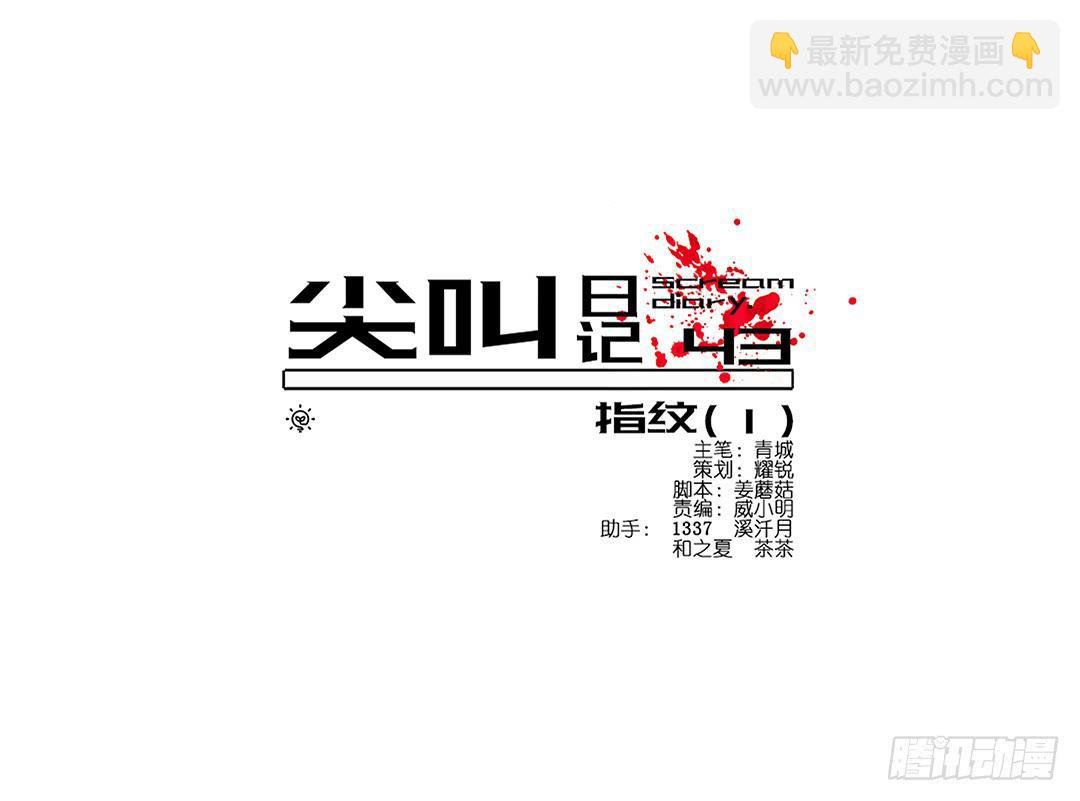 恐怖养老院：第十话