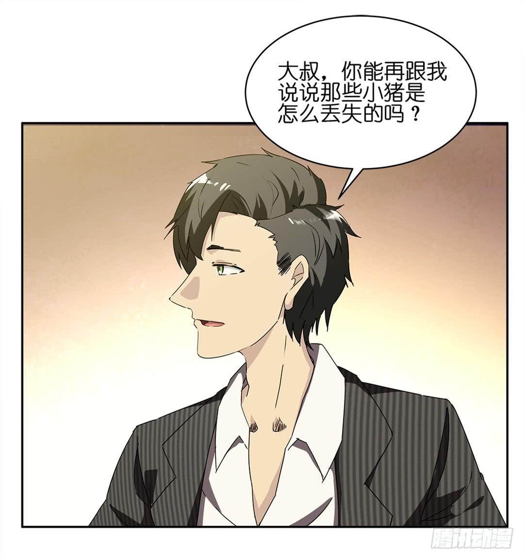 恐怖养老院：第十话
