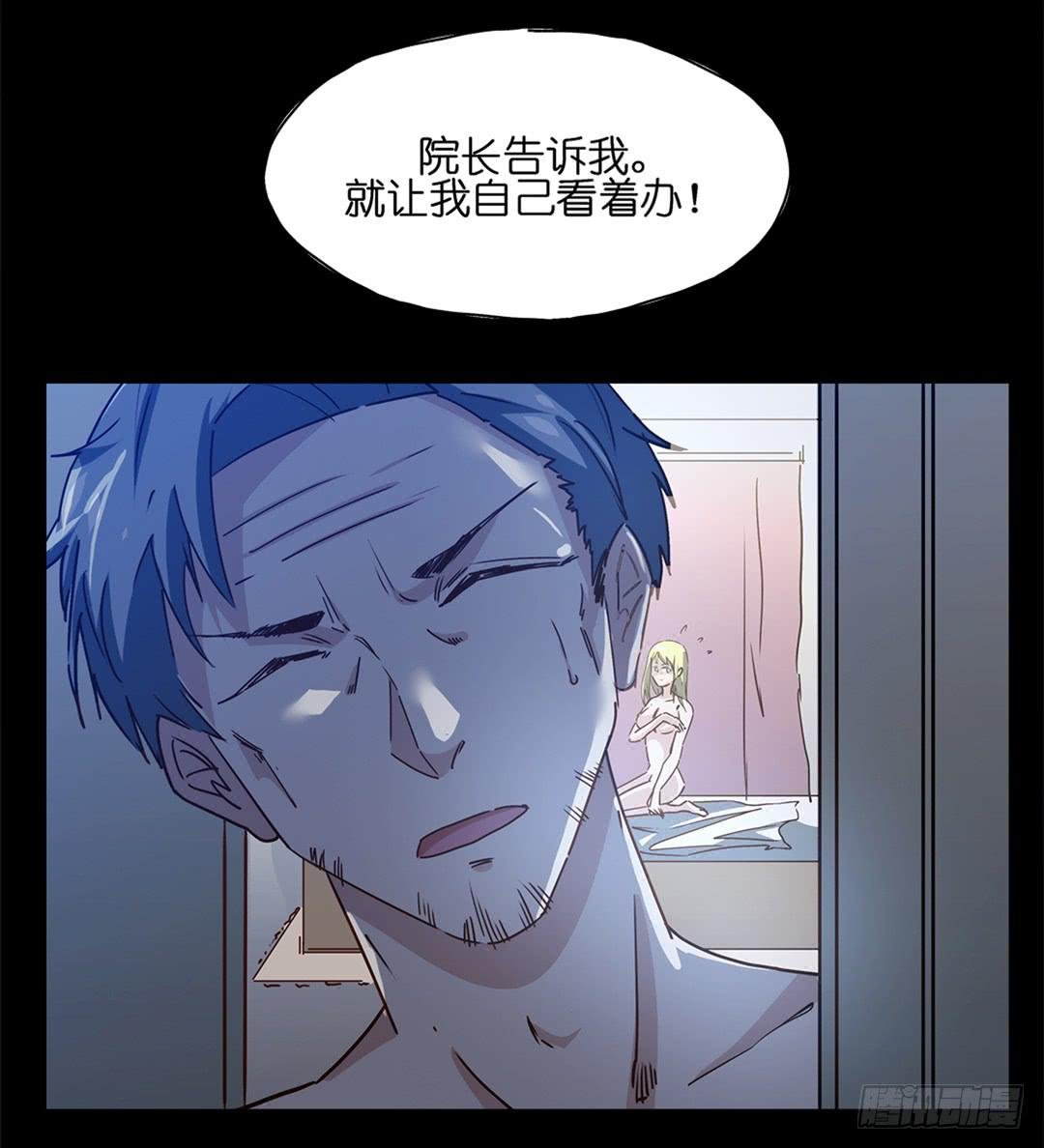 恐怖养老院：第十话