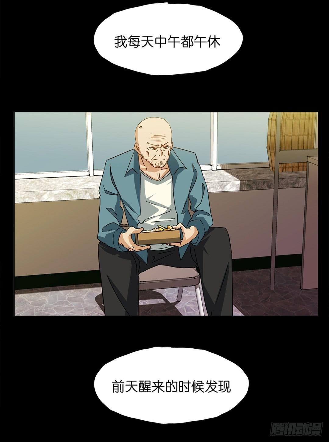 恐怖养老院：第十话