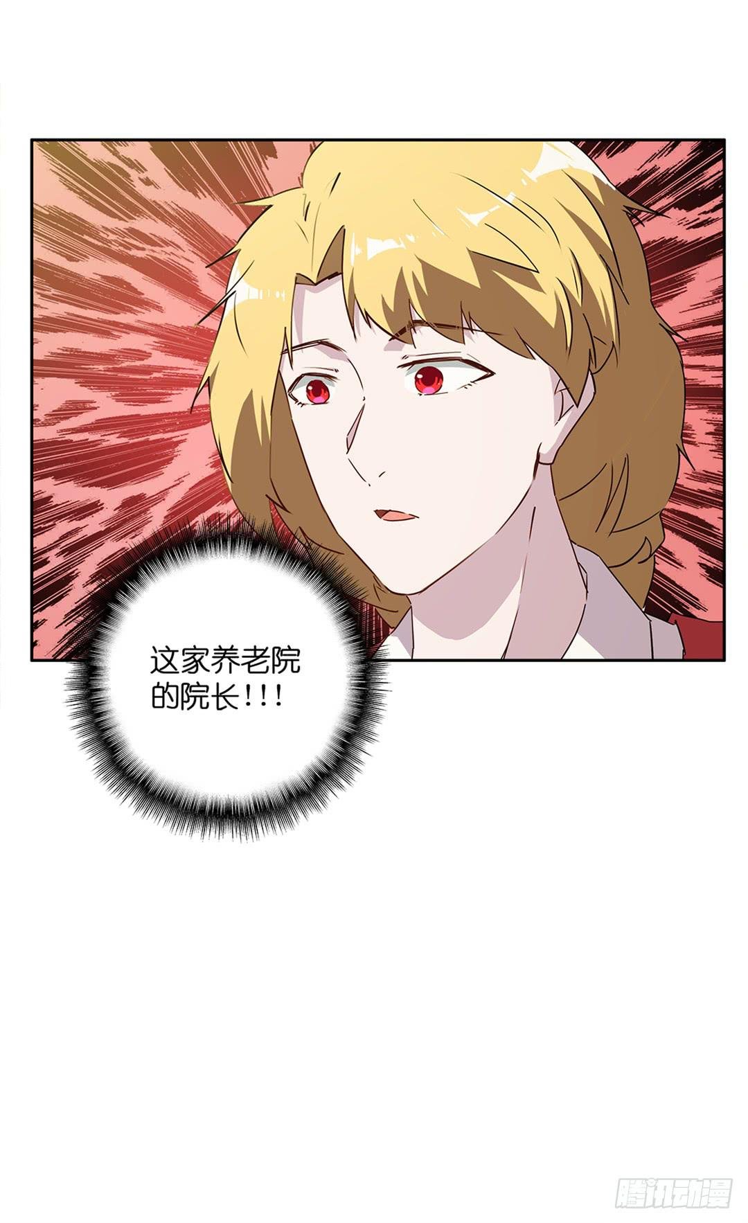 恐怖养老院：第十话