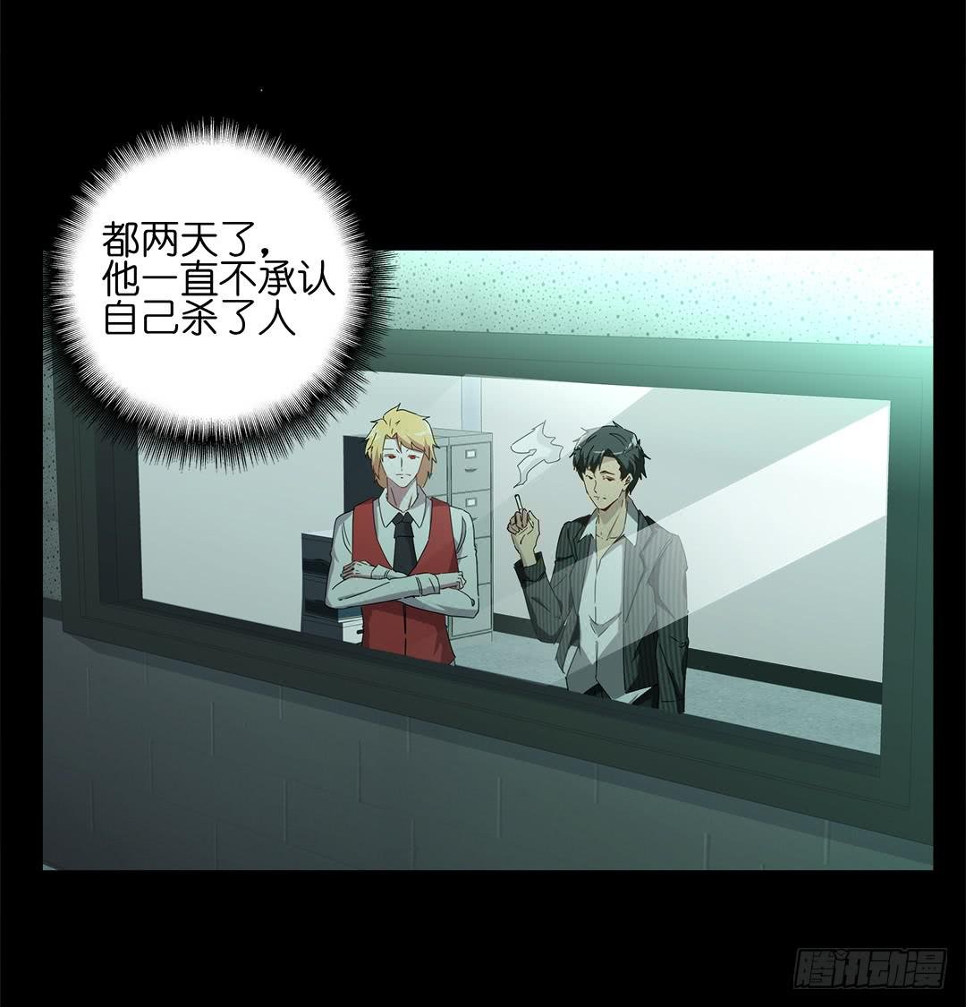 恐怖养老院：第十一话