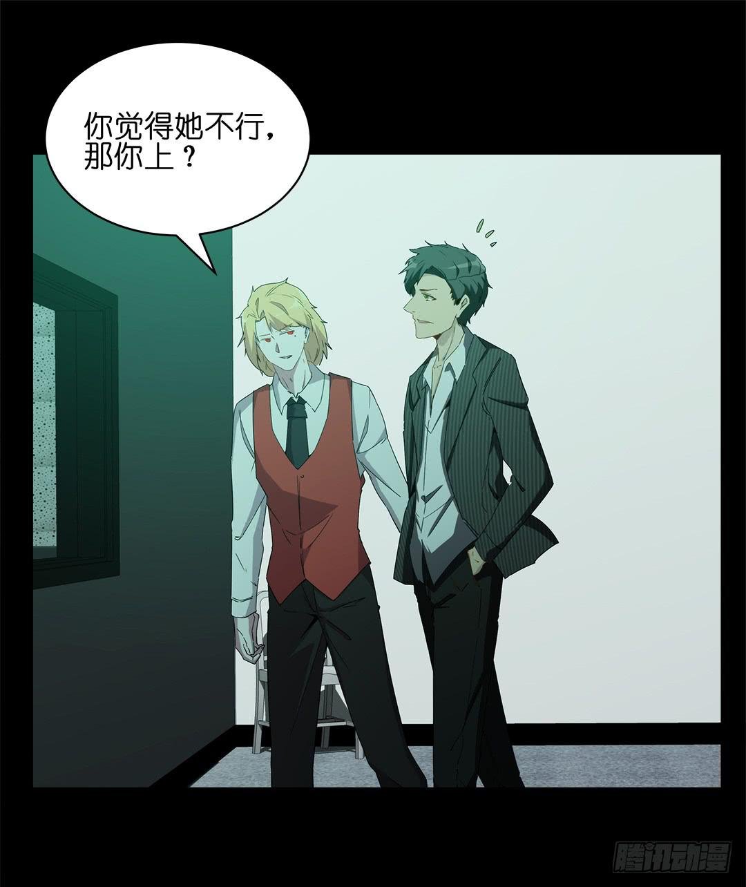 恐怖养老院：第十一话