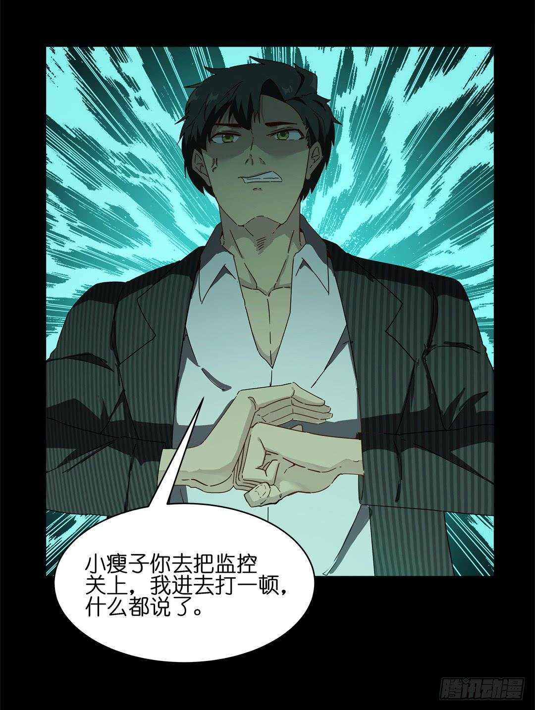 恐怖养老院：第十一话