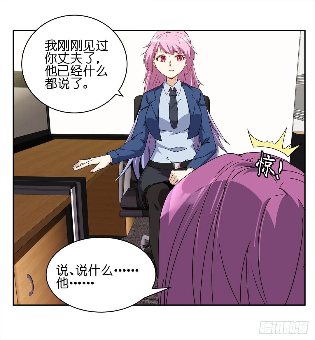 恐怖养老院：第十二话