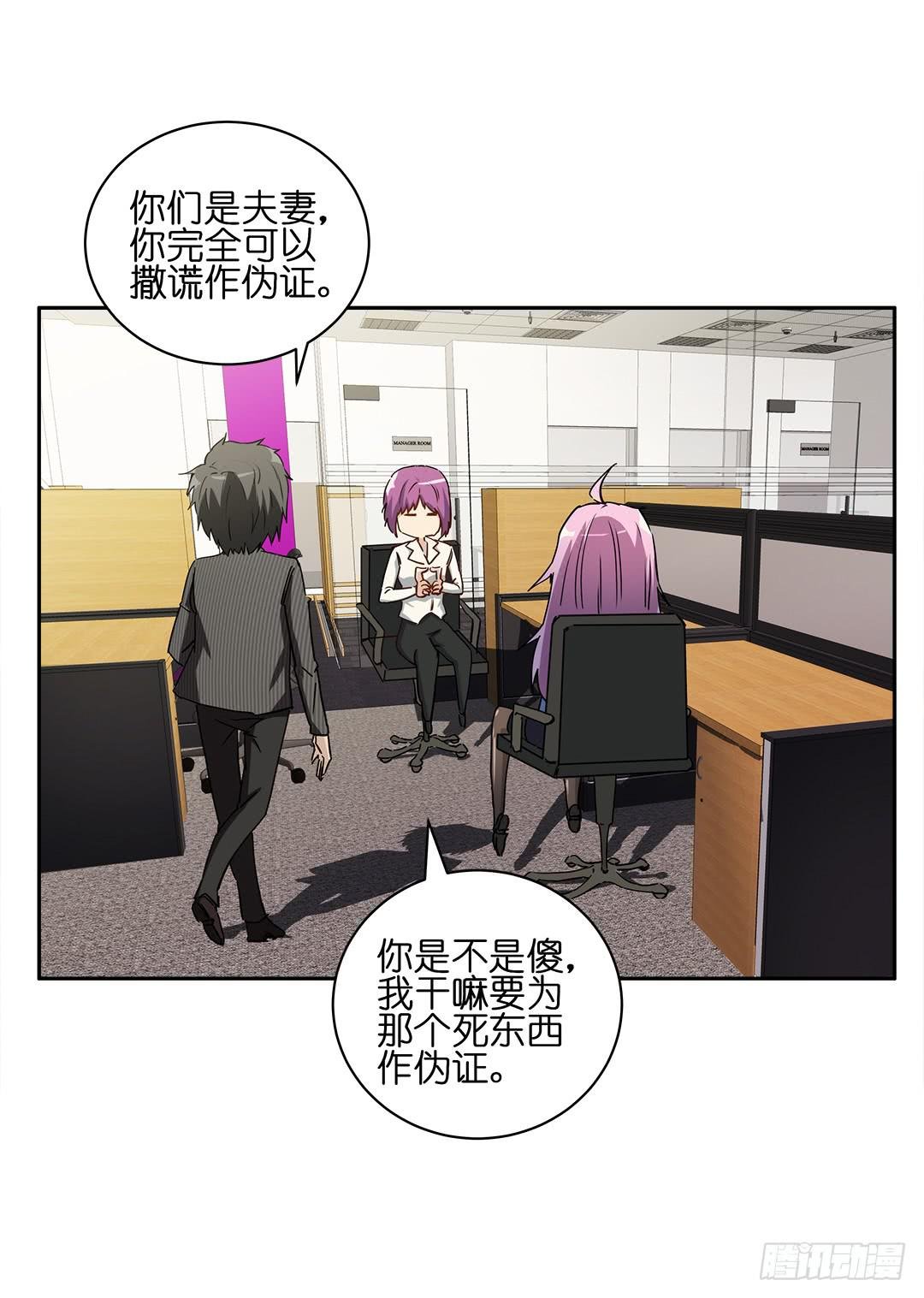 恐怖养老院：第十二话