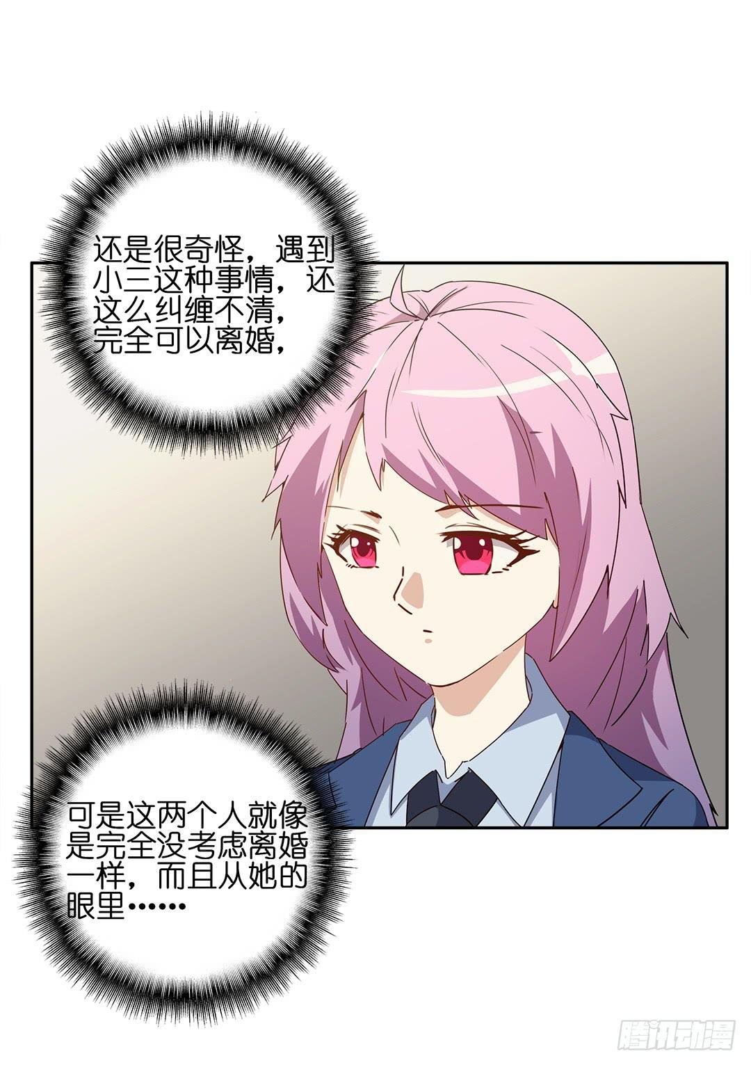 恐怖养老院：第十三话