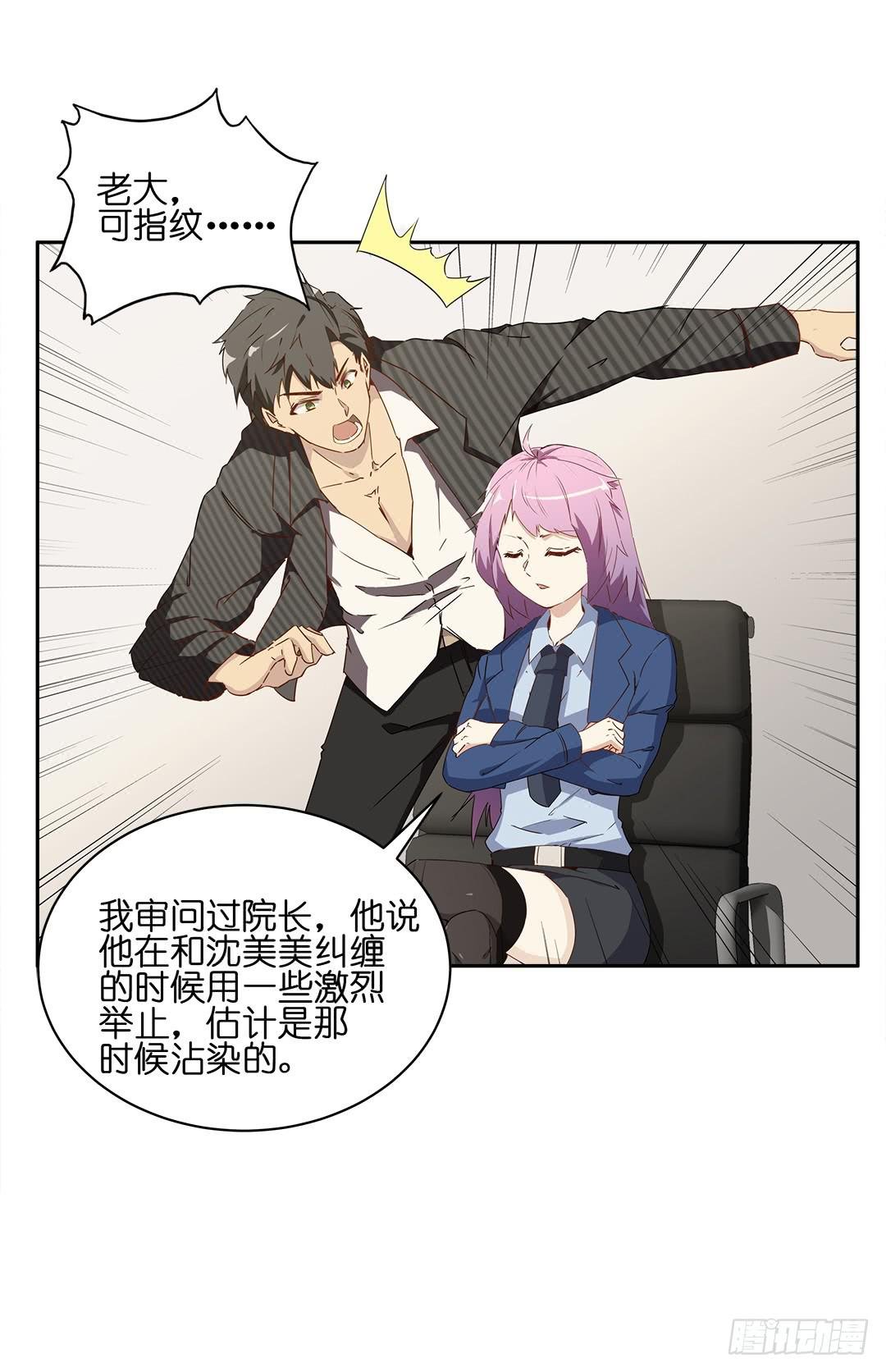 恐怖养老院：第十三话