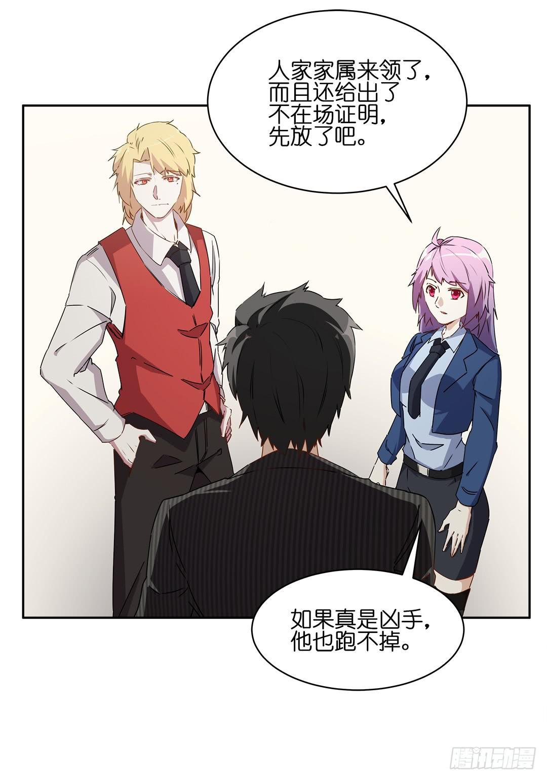 恐怖养老院：第十三话