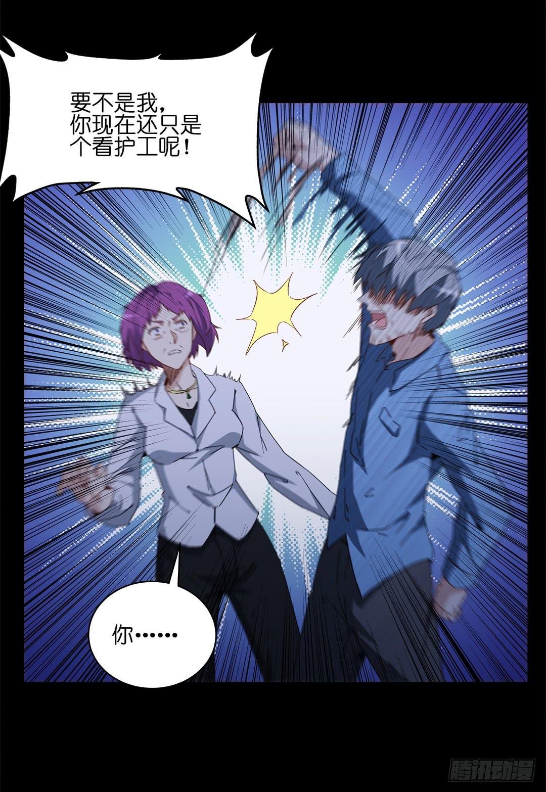 恐怖养老院：第十四话
