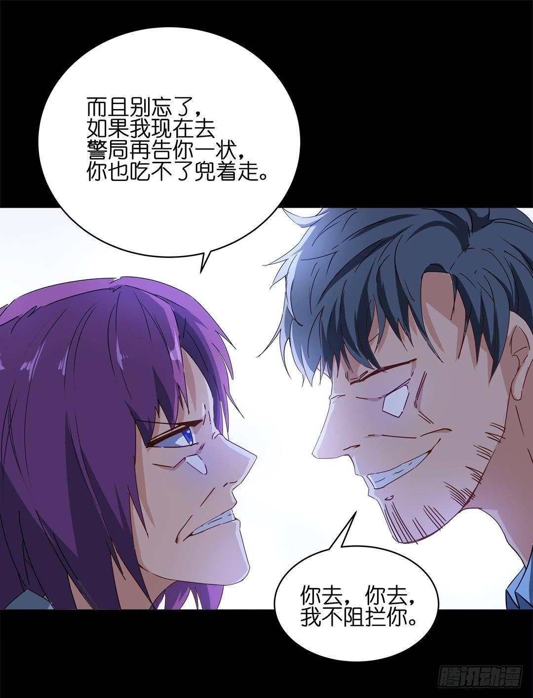 恐怖养老院：第十四话