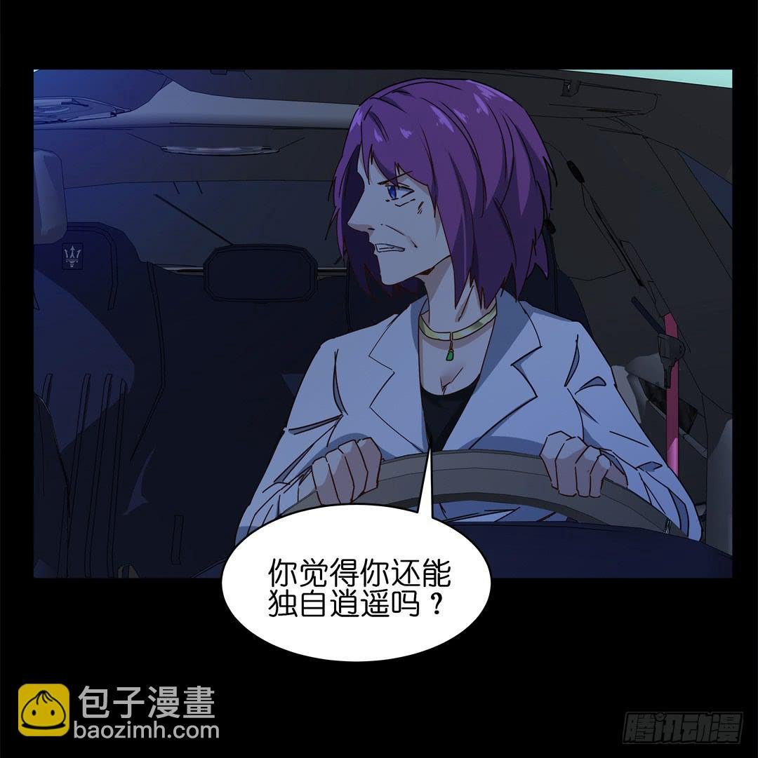 恐怖养老院：第十四话
