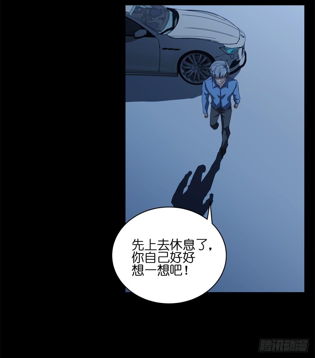 恐怖养老院：第十四话
