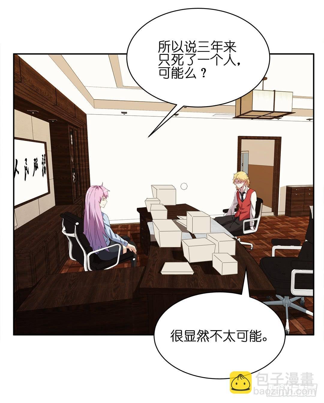 恐怖养老院：第十五话