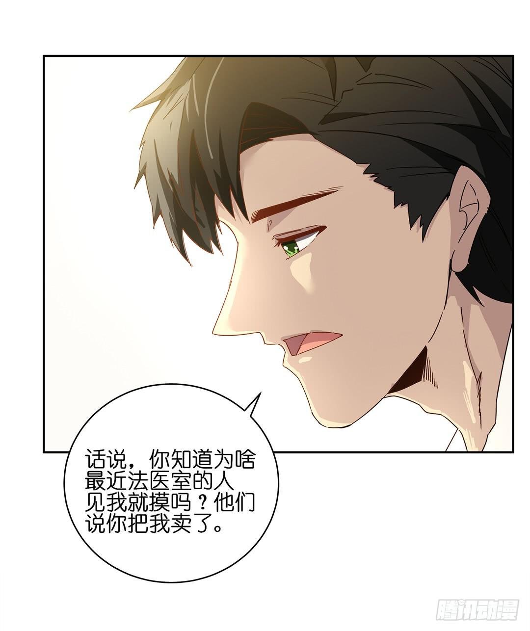 恐怖养老院：第十五话