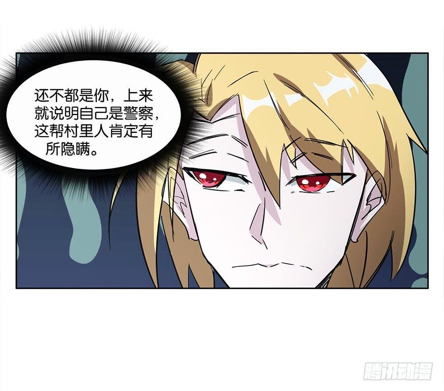 冰尸美人：第四话