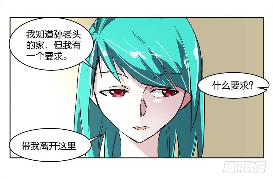 冰尸美人：第四话