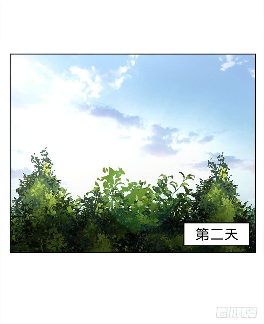 冰尸美人：第四话