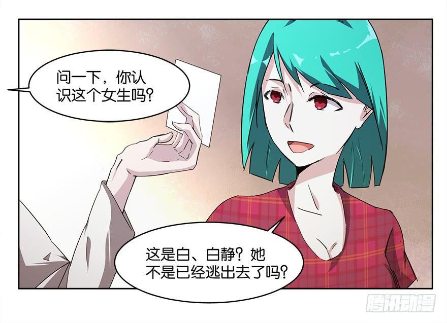 冰尸美人：第四话