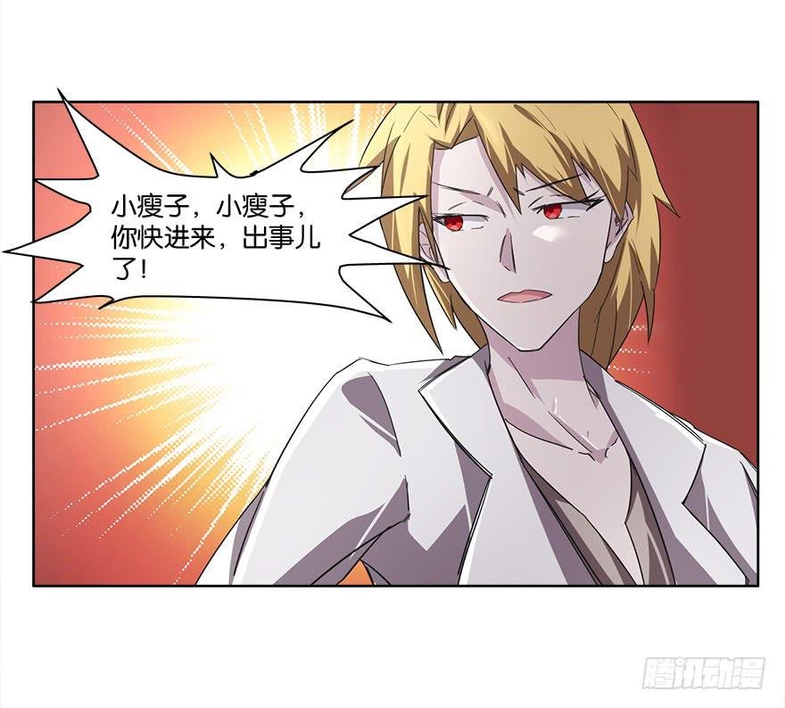 冰尸美人：第四话